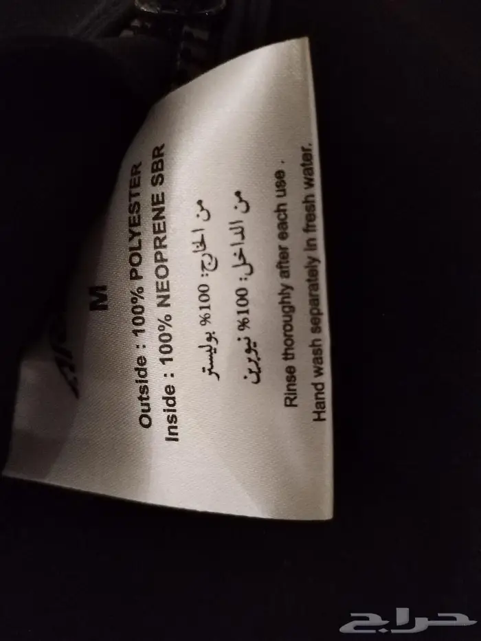 بدلة غوص نيوبرين 5