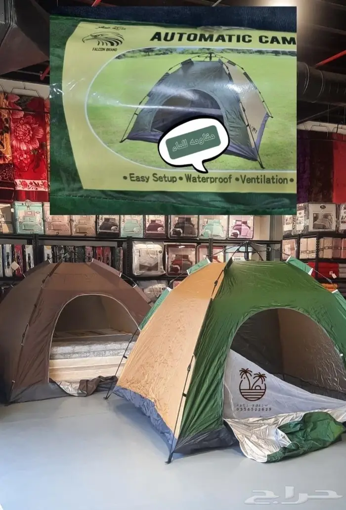 خيمه و ناموسيه نام وانت مرتاح من الناموس والدواب 2