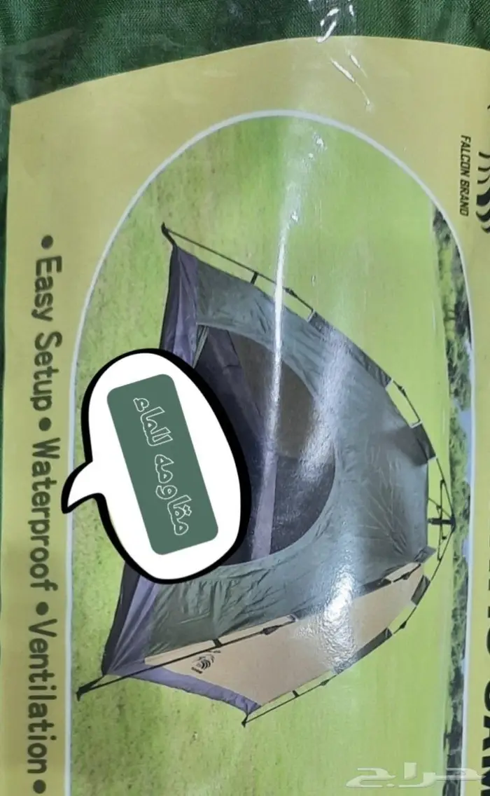 خيمه و ناموسيه نام وانت مرتاح من الناموس والدواب 35