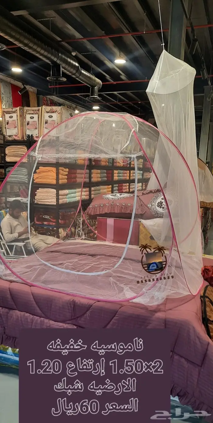 خيمه و ناموسيه نام وانت مرتاح من الناموس والدواب 76