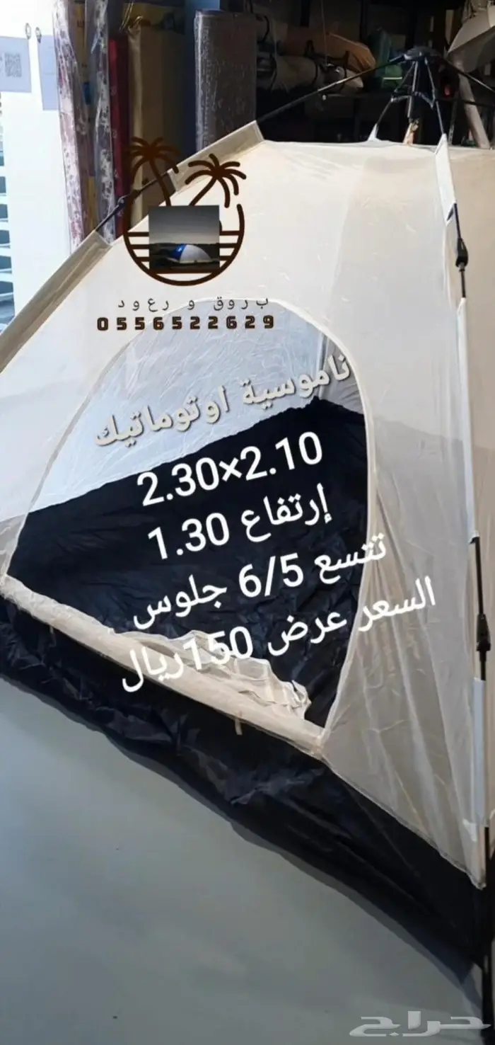 خيمه و ناموسيه نام وانت مرتاح من الناموس والدواب 80