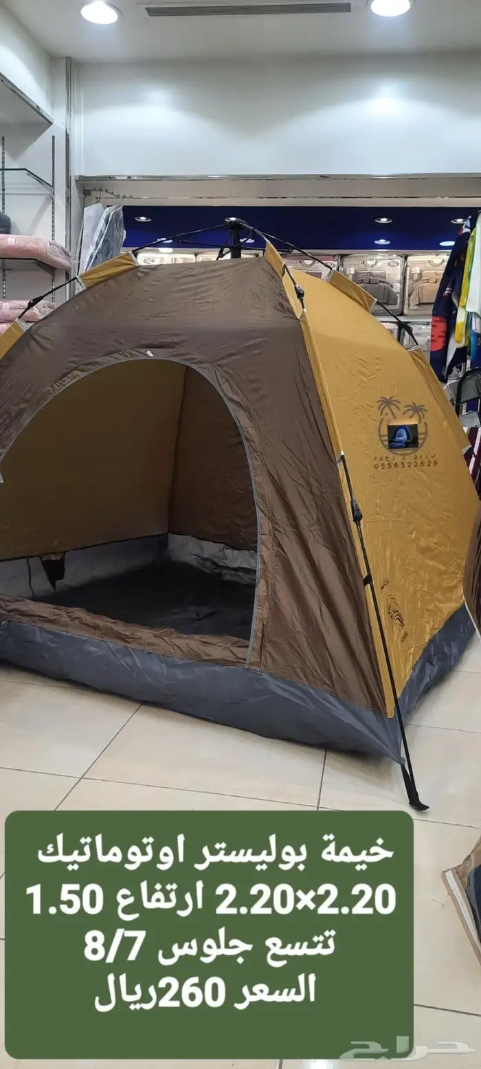 خيمه و ناموسيه نام وانت مرتاح من الناموس والدواب 5