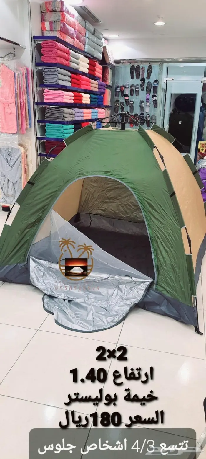 خيمه و ناموسيه نام وانت مرتاح من الناموس والدواب 21