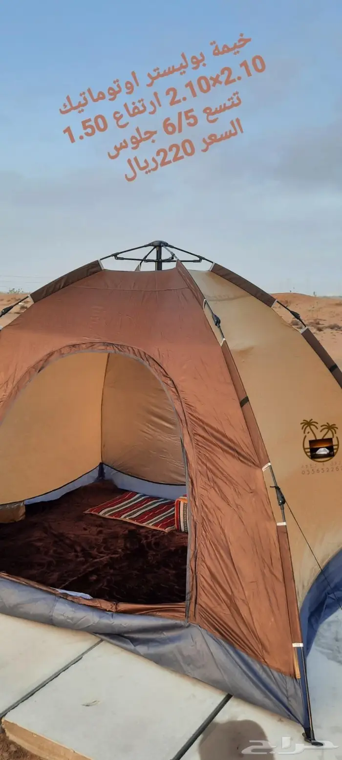 خيمه و ناموسيه نام وانت مرتاح من الناموس والدواب 16