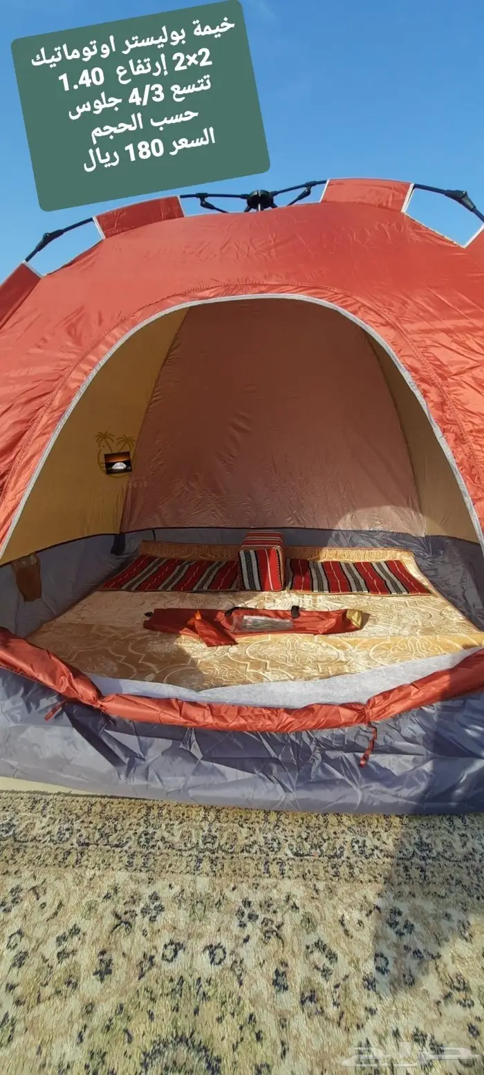 خيمه و ناموسيه نام وانت مرتاح من الناموس والدواب 23