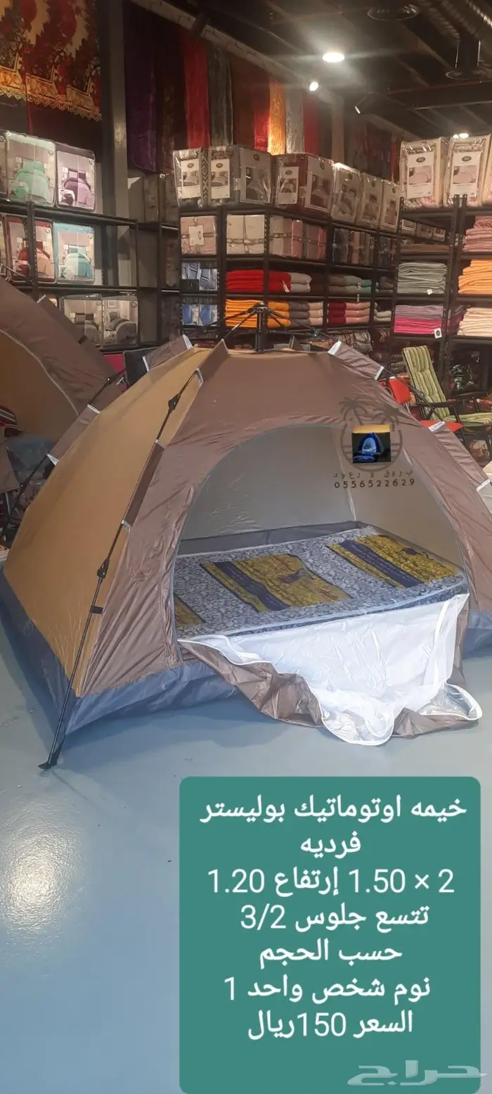 خيمه و ناموسيه نام وانت مرتاح من الناموس والدواب 28