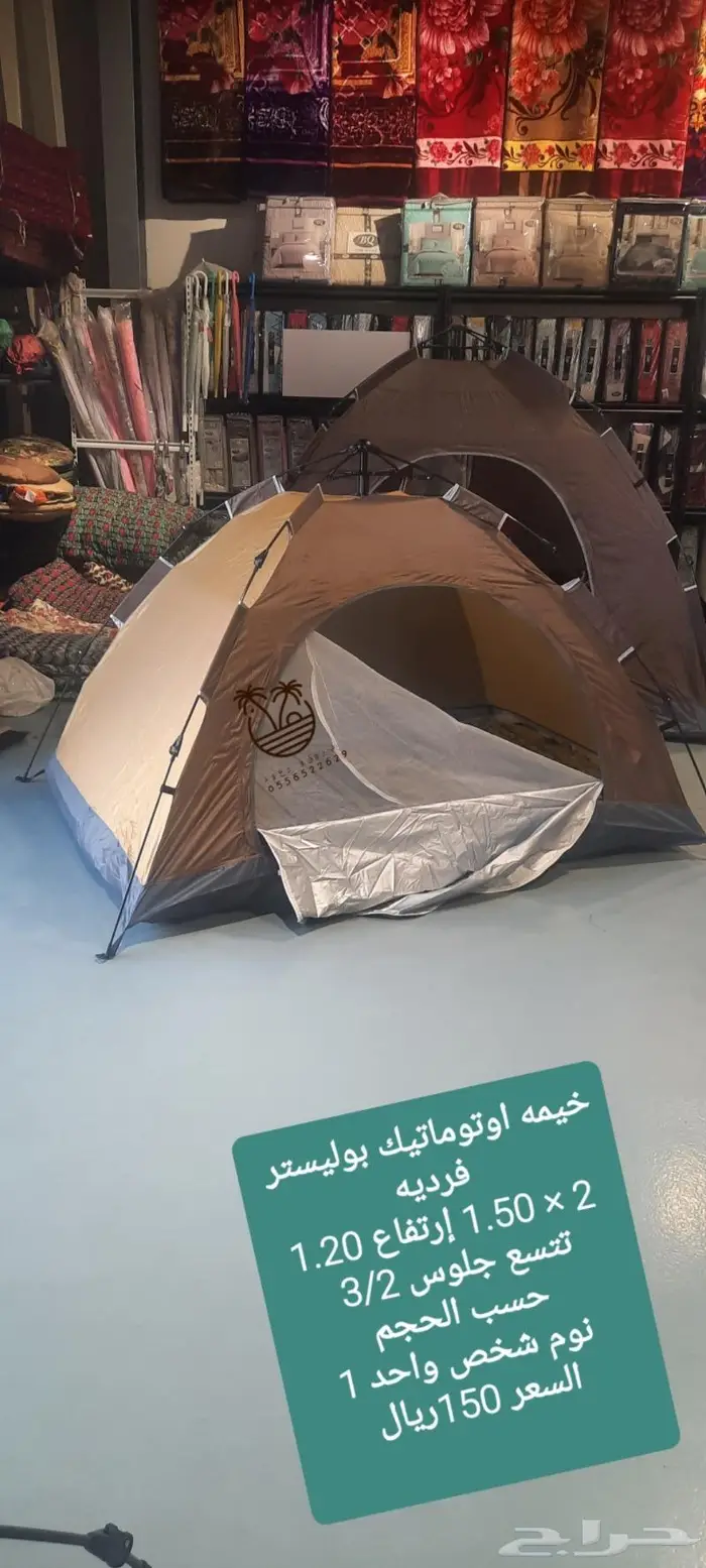 خيمه و ناموسيه نام وانت مرتاح من الناموس والدواب 25