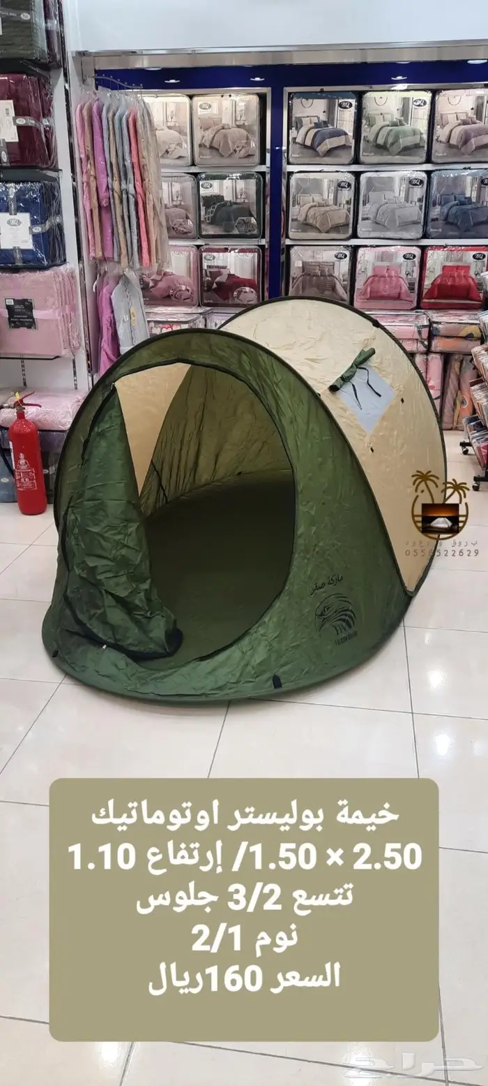 خيمه و ناموسيه نام وانت مرتاح من الناموس والدواب 37