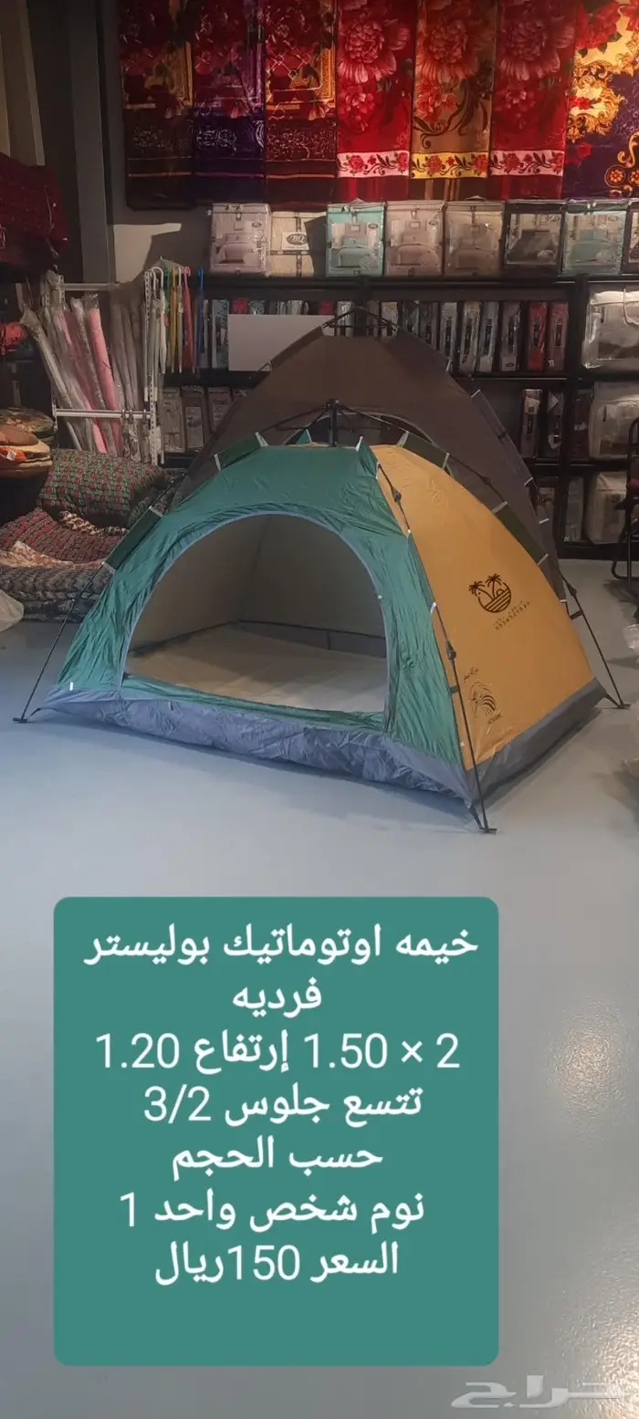 خيمه و ناموسيه نام وانت مرتاح من الناموس والدواب 31