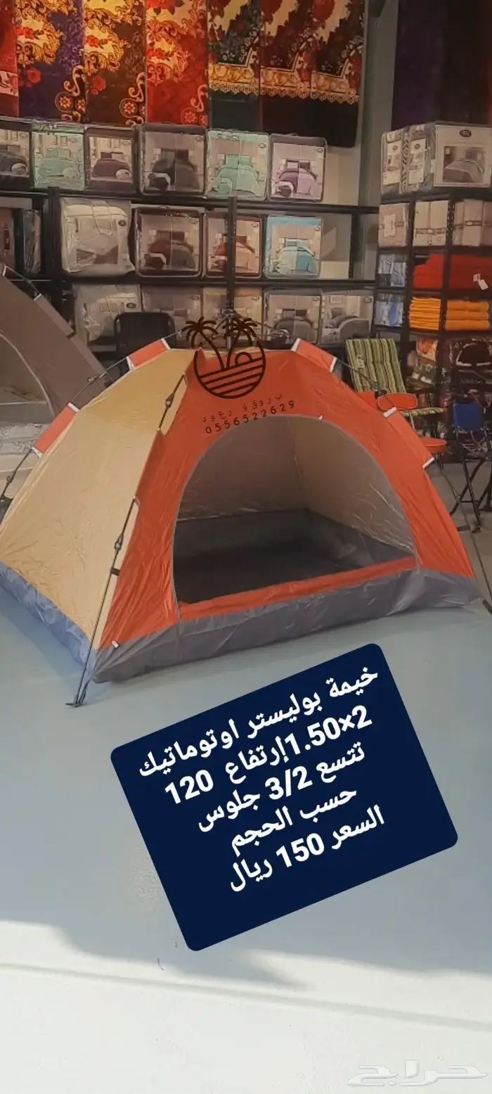 خيمه و ناموسيه نام وانت مرتاح من الناموس والدواب 32