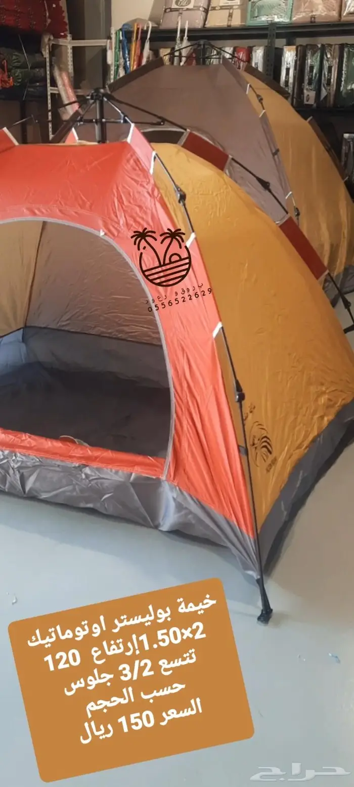 خيمه و ناموسيه نام وانت مرتاح من الناموس والدواب 34