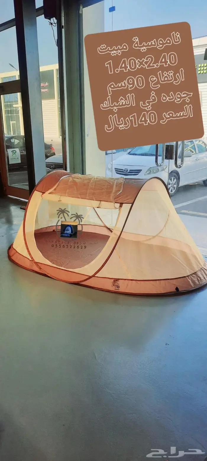 خيمه و ناموسيه نام وانت مرتاح من الناموس والدواب 53