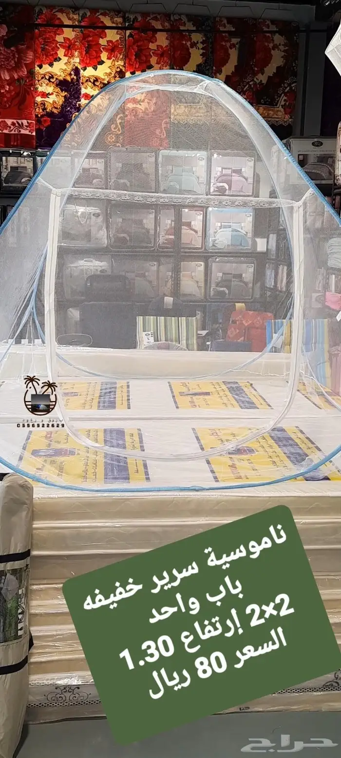 خيمه و ناموسيه نام وانت مرتاح من الناموس والدواب 67