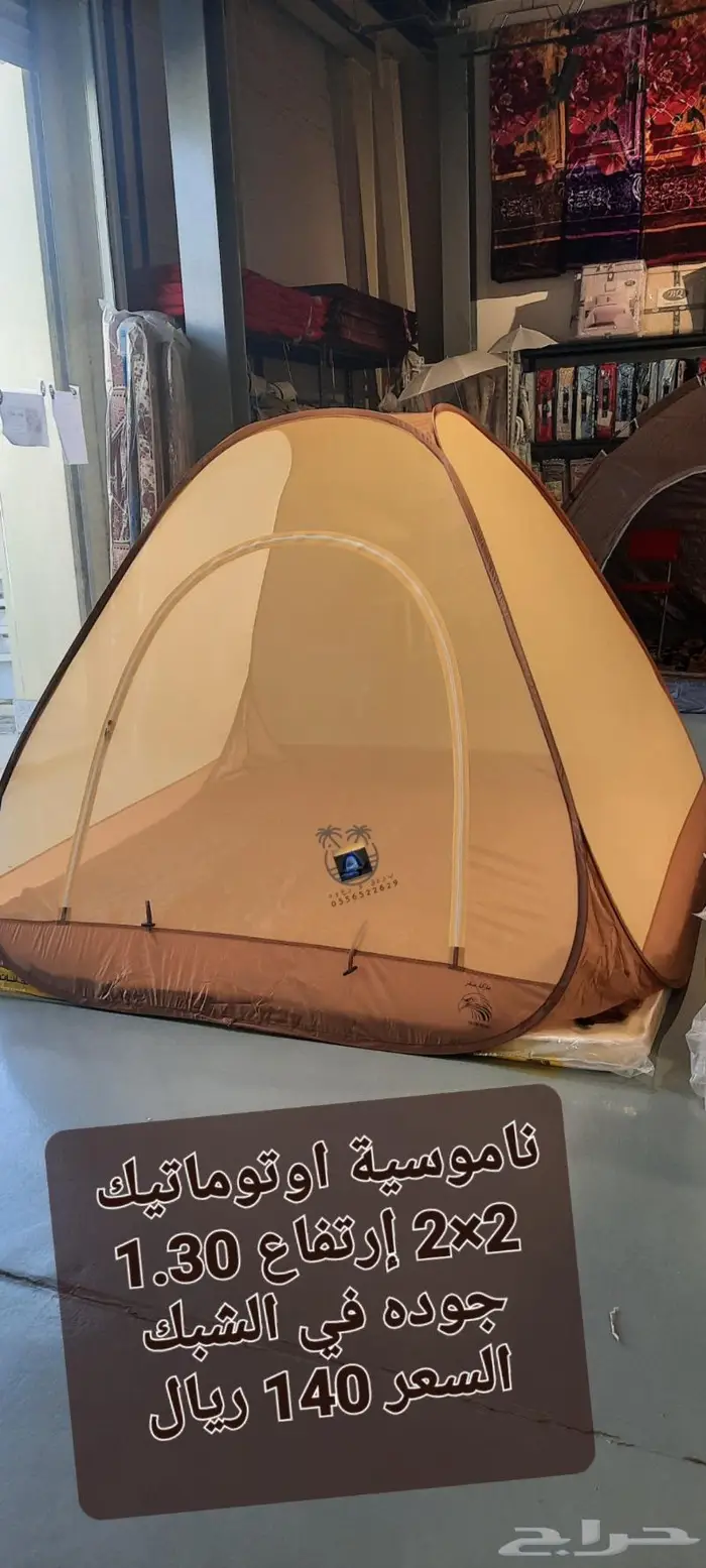 خيمه و ناموسيه نام وانت مرتاح من الناموس والدواب 63