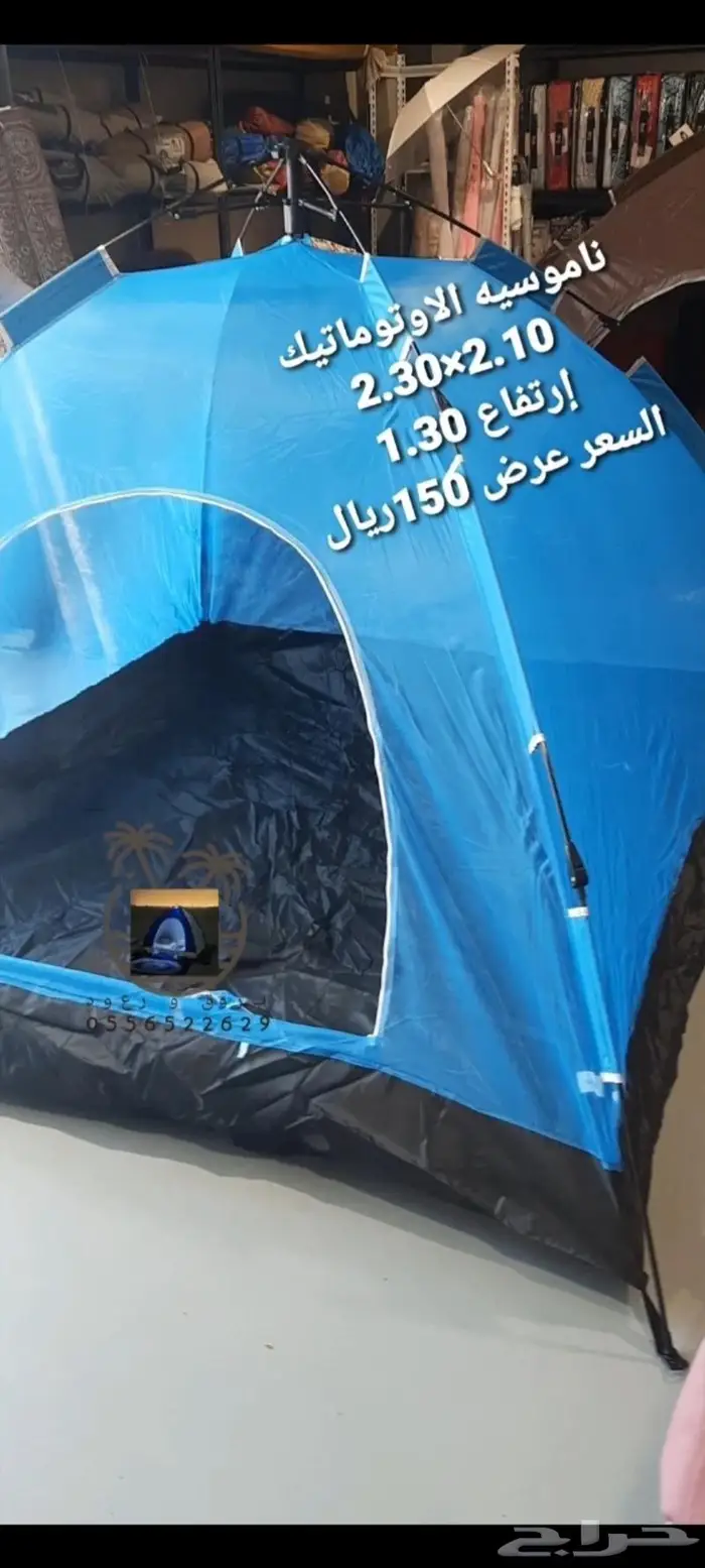 خيمه و ناموسيه نام وانت مرتاح من الناموس والدواب 84