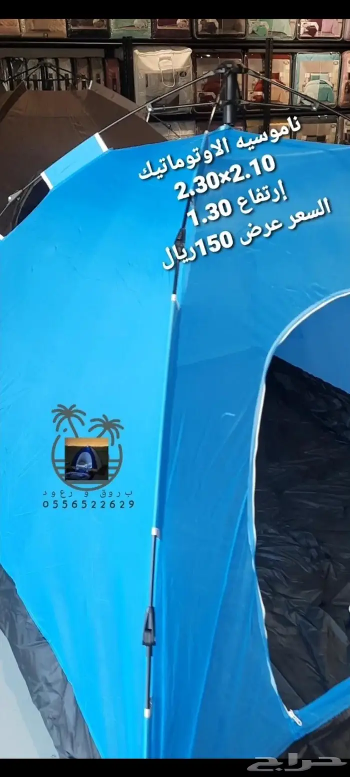 خيمه و ناموسيه نام وانت مرتاح من الناموس والدواب 85