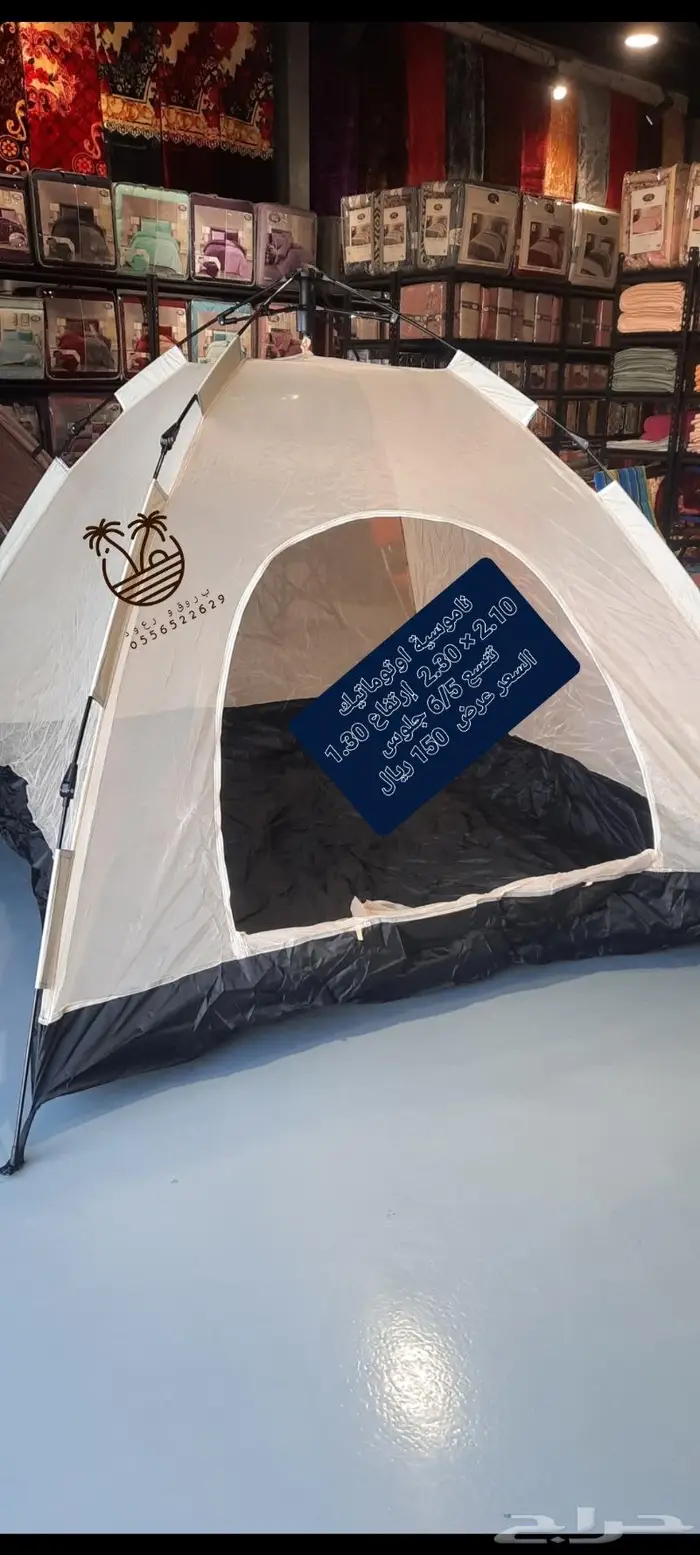 خيمه و ناموسيه نام وانت مرتاح من الناموس والدواب 79