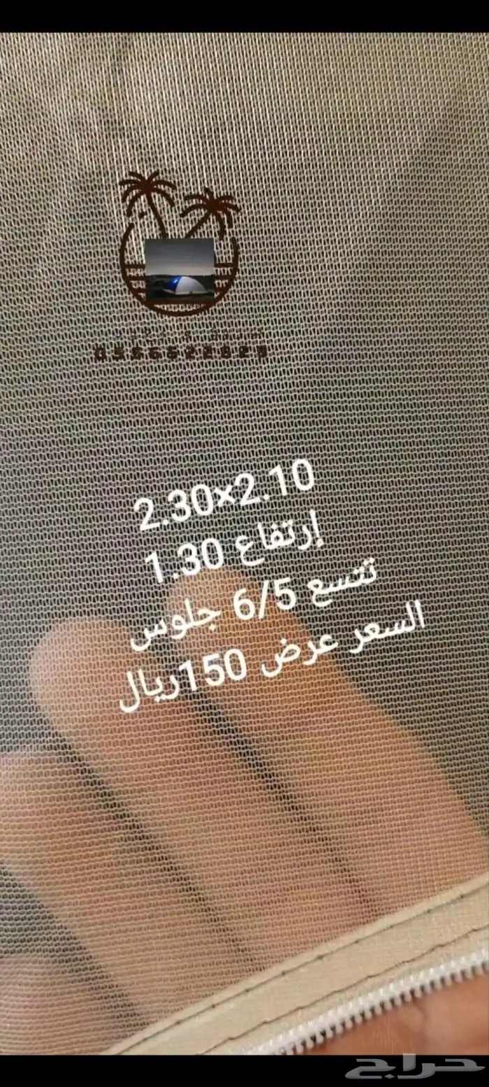 خيمه و ناموسيه نام وانت مرتاح من الناموس والدواب 92