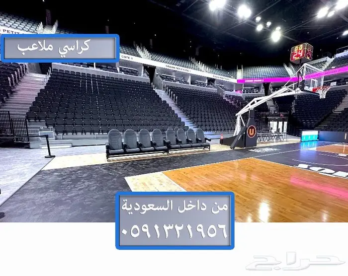 THEATERS كراسي مسرح - كرسي ملعب - كراسي مدرجات مسارح و قاعات 1