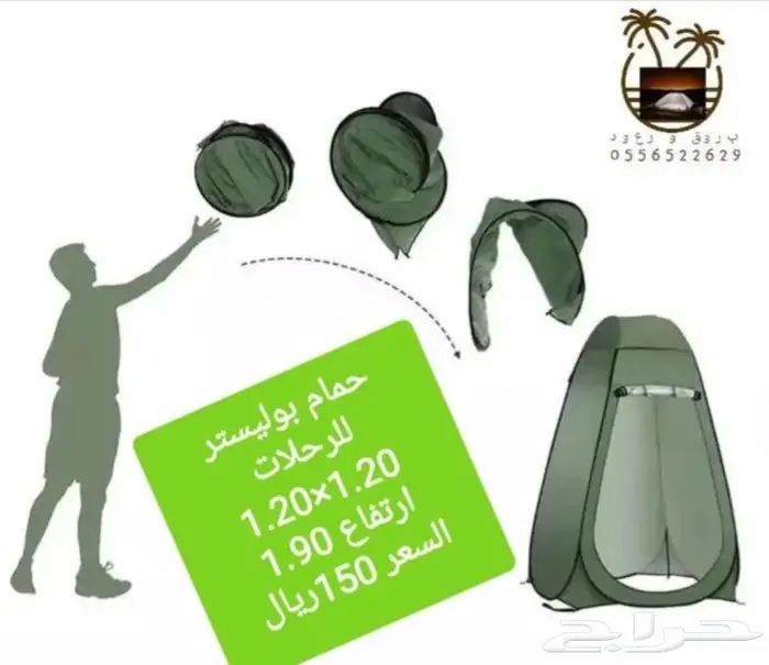 خيمه و ناموسيه نام وانت مرتاح من الناموس والدواب 50