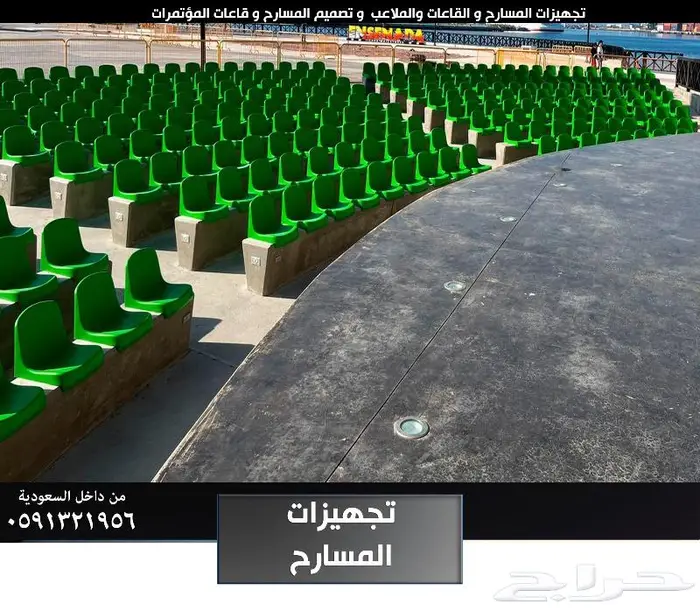 THEATERS كراسي مسرح - كرسي ملعب - كراسي مدرجات مسارح و قاعات 20