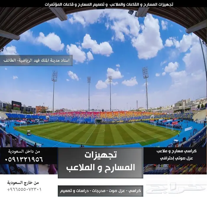 THEATERS كراسي مسرح - كرسي ملعب - كراسي مدرجات مسارح و قاعات 28