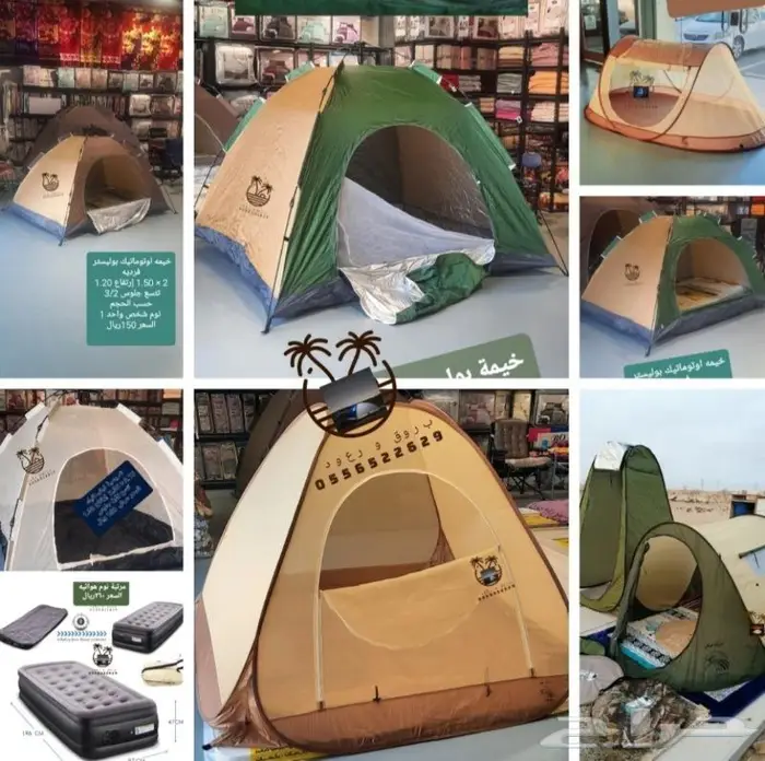 خيمه و ناموسيه نام وانت مرتاح من الناموس والدواب 1