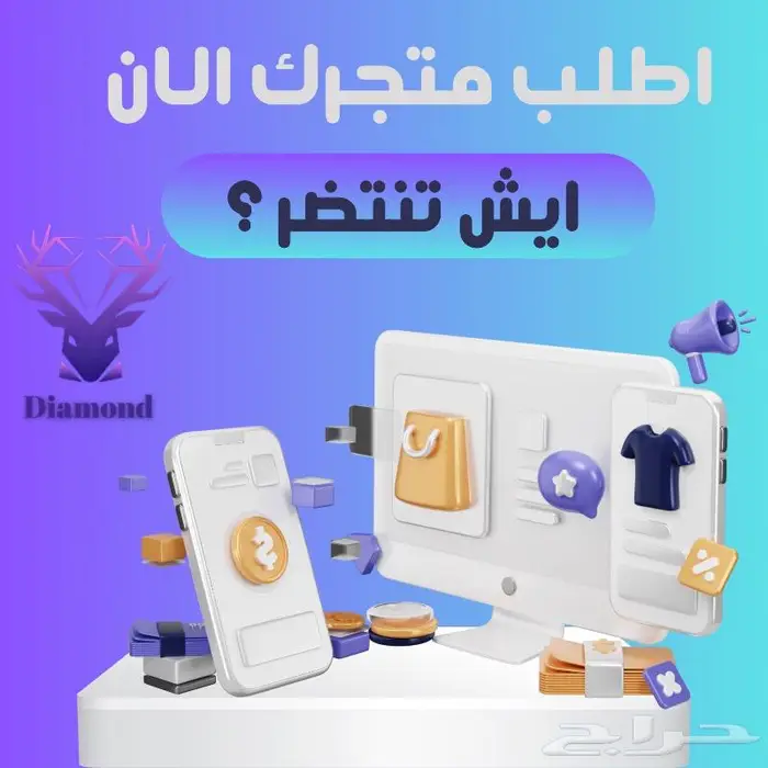 تصميم متجر الكتروني احترافي على جميع المنصات سله زد 2