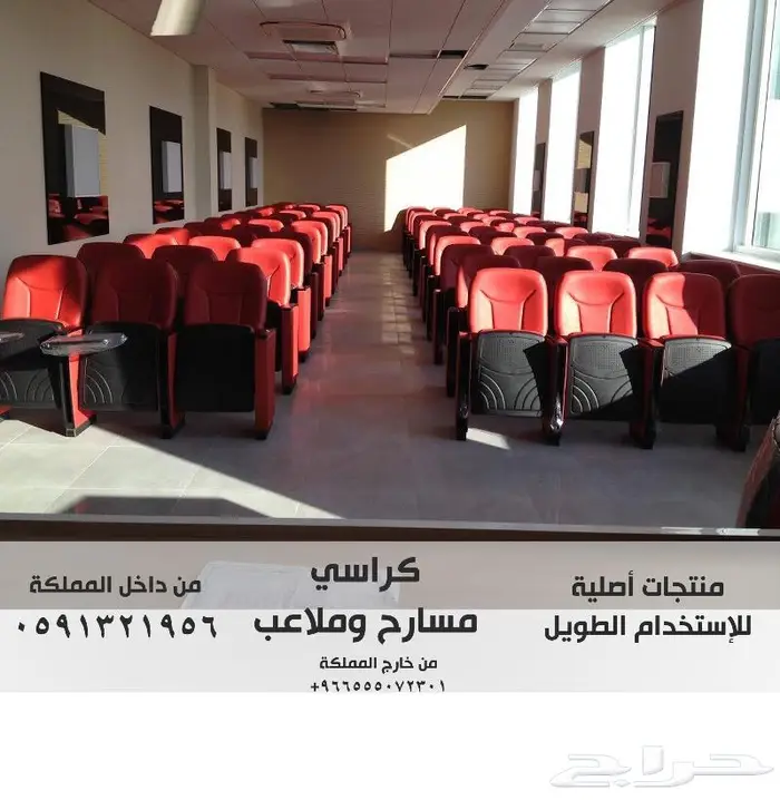 THEATERS كراسي مسرح - كرسي ملعب - كراسي مدرجات مسارح و قاعات 32