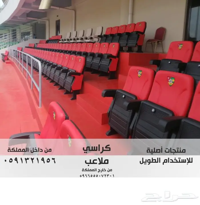 THEATERS كراسي مسرح - كرسي ملعب - كراسي مدرجات مسارح و قاعات 36