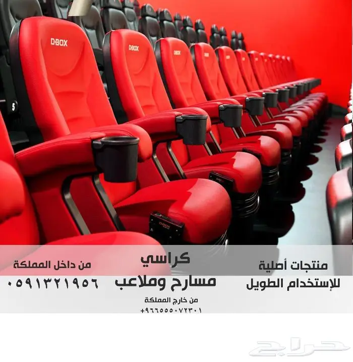 THEATERS كراسي مسرح - كرسي ملعب - كراسي مدرجات مسارح و قاعات 40