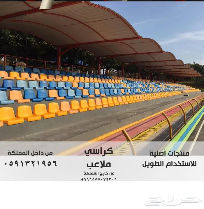 THEATERS كراسي مسرح - كرسي ملعب - كراسي مدرجات مسارح و قاعات 45