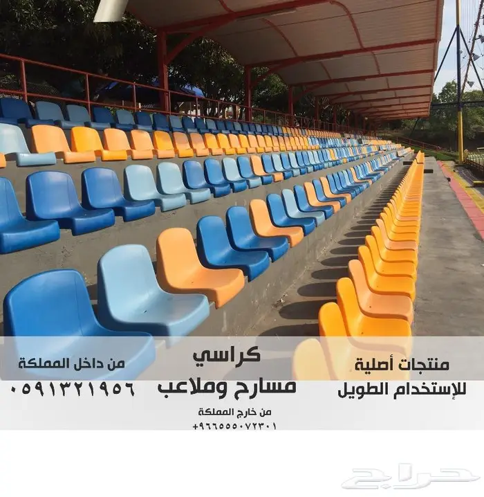 THEATERS كراسي مسرح - كرسي ملعب - كراسي مدرجات مسارح و قاعات 48