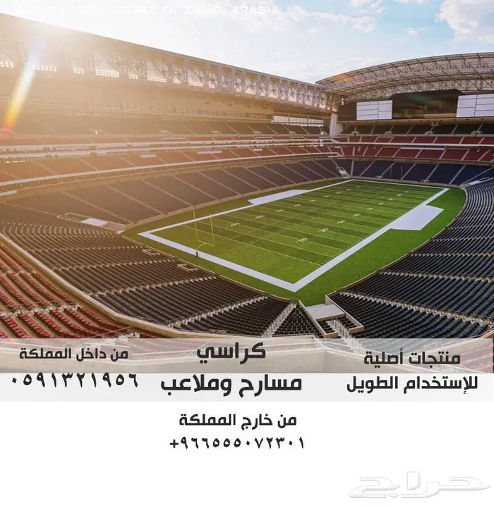THEATERS كراسي مسرح - كرسي ملعب - كراسي مدرجات مسارح و قاعات 50