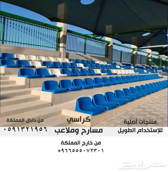 THEATERS كراسي مسرح - كرسي ملعب - كراسي مدرجات مسارح و قاعات 53
