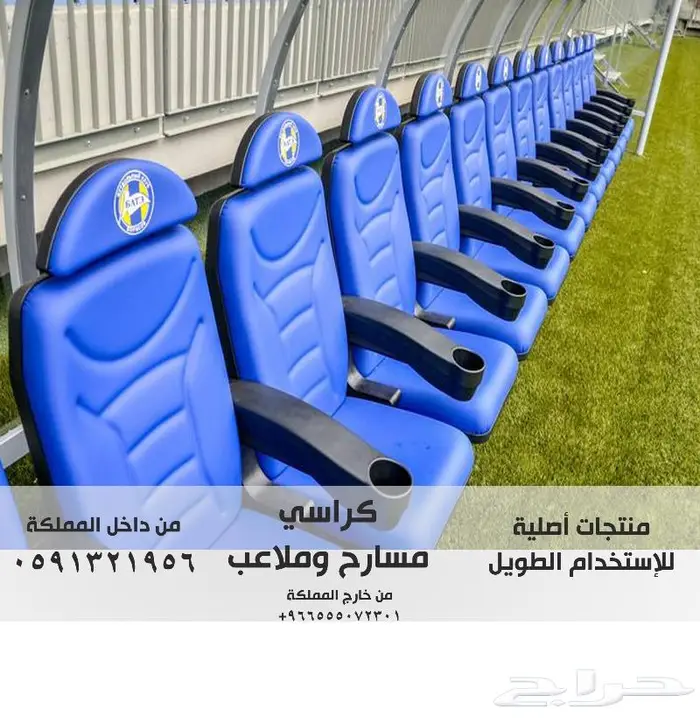 THEATERS كراسي مسرح - كرسي ملعب - كراسي مدرجات مسارح و قاعات 55