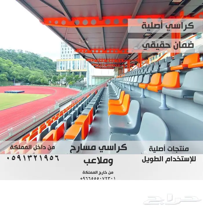 THEATERS كراسي مسرح - كرسي ملعب - كراسي مدرجات مسارح و قاعات 54