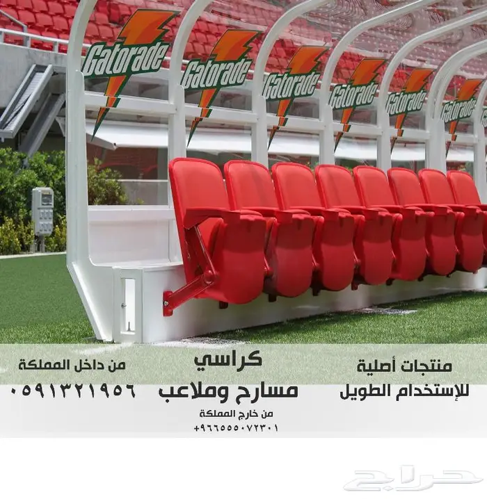 THEATERS كراسي مسرح - كرسي ملعب - كراسي مدرجات مسارح و قاعات 57