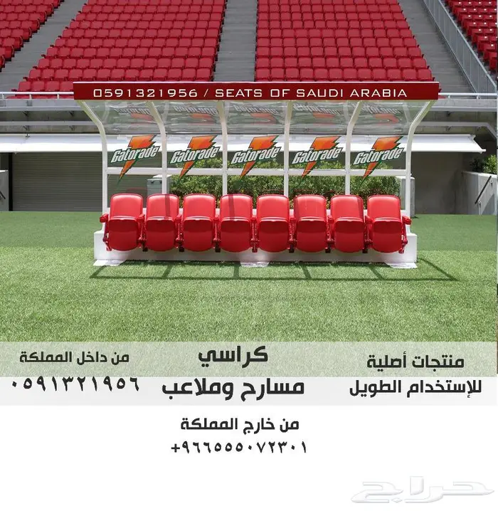 THEATERS كراسي مسرح - كرسي ملعب - كراسي مدرجات مسارح و قاعات 60
