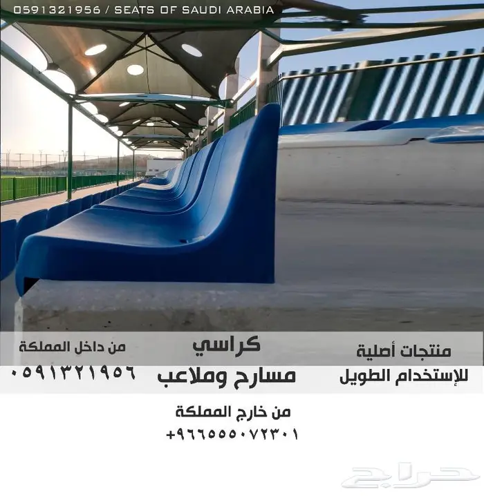 THEATERS كراسي مسرح - كرسي ملعب - كراسي مدرجات مسارح و قاعات 19