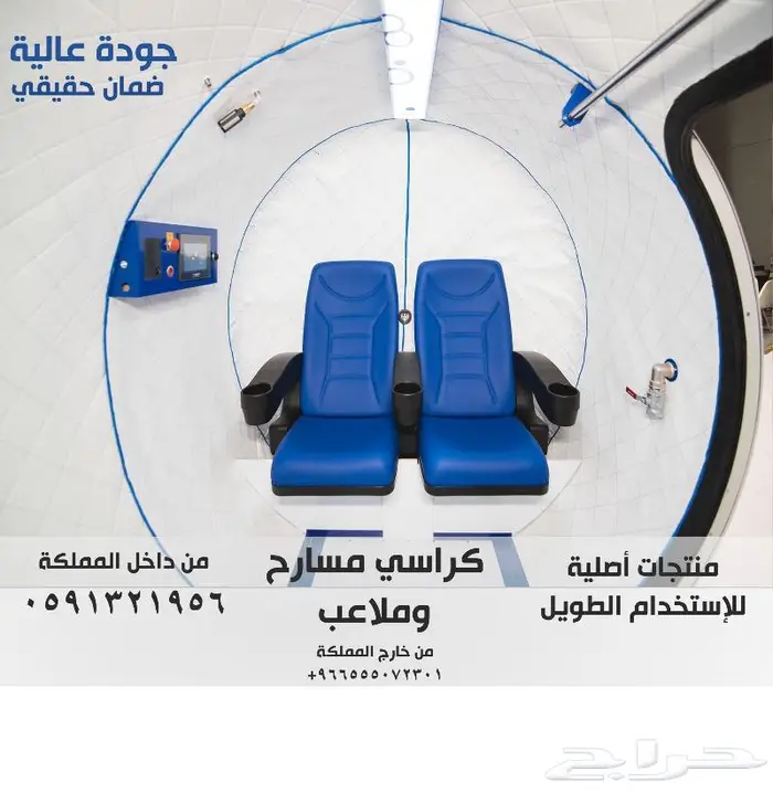 THEATERS كراسي مسرح - كرسي ملعب - كراسي مدرجات مسارح و قاعات 25