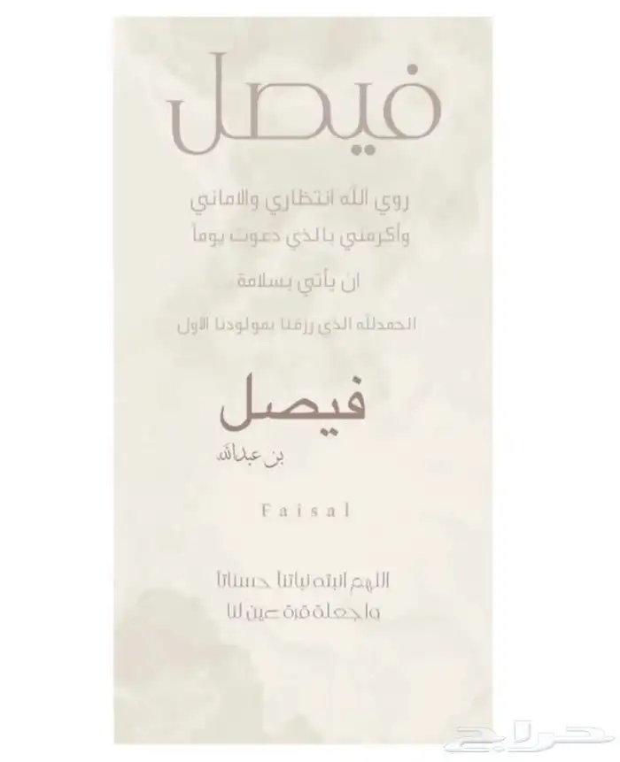 اصمم دعواتكم بكل حب سيرة ذاتيه   دعوات إلكترونية  الخ 8