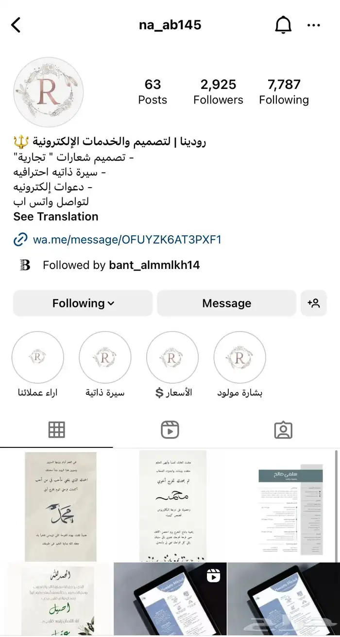 اصمم دعواتكم بكل حب سيرة ذاتيه   دعوات إلكترونية  الخ 0