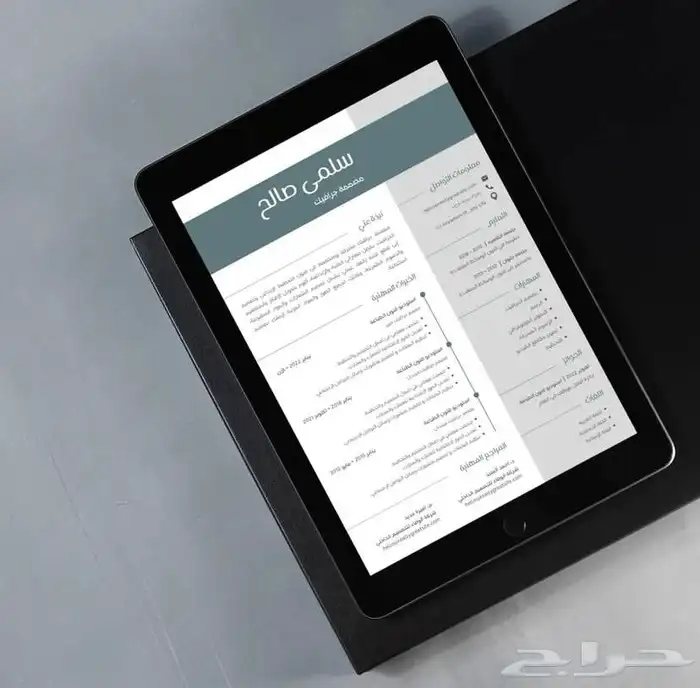 اصمم دعواتكم بكل حب سيرة ذاتيه   دعوات إلكترونية  الخ 1