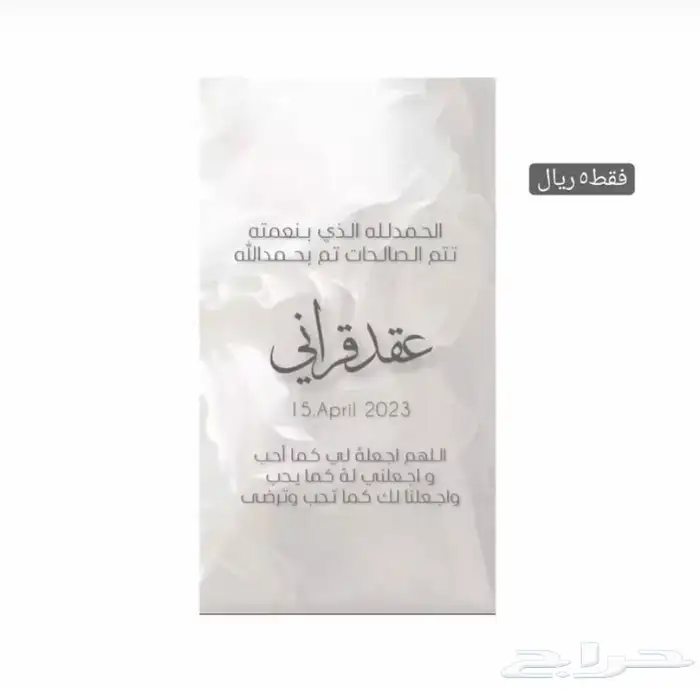 اصمم دعواتكم بكل حب سيرة ذاتيه   دعوات إلكترونية  الخ 7