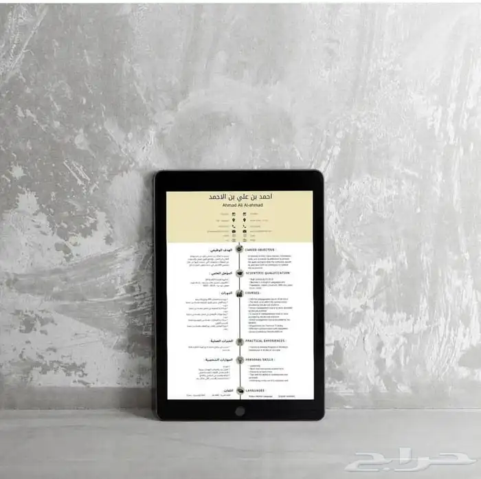 اصمم دعواتكم بكل حب سيرة ذاتيه   دعوات إلكترونية  الخ 5