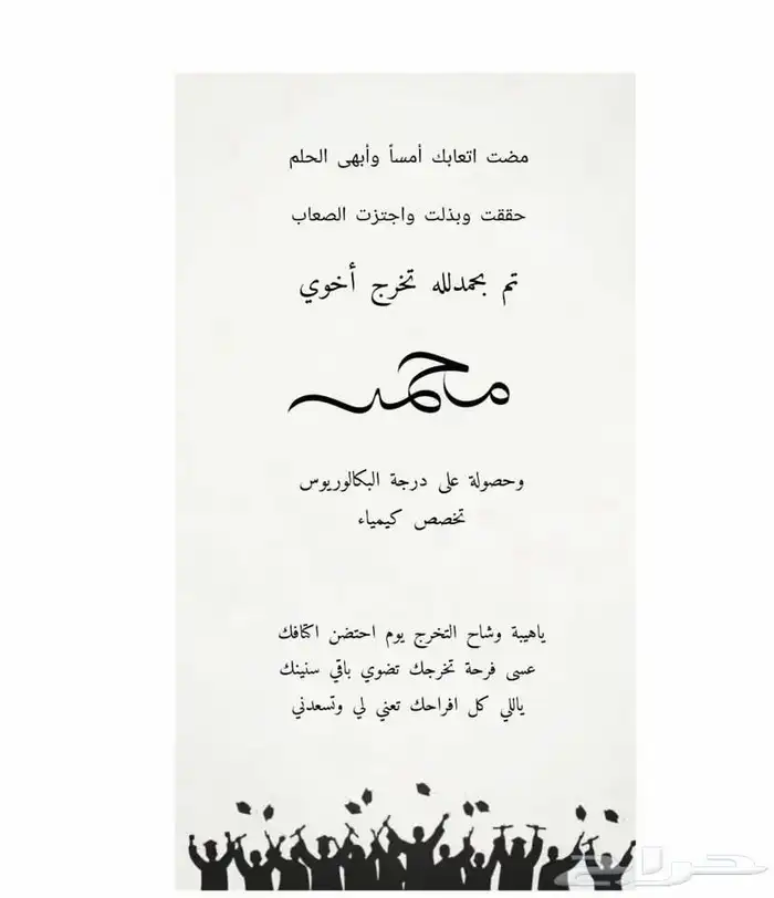 اصمم دعواتكم بكل حب سيرة ذاتيه   دعوات إلكترونية  الخ 6