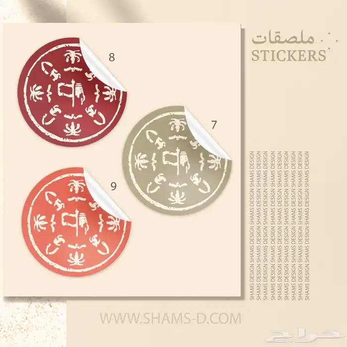 طباعة استيكر وبنر ورول اب وهداية ليوم التأسيس 1