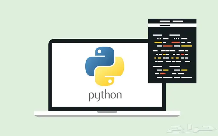 حل تمارين البايثون لطلاب المدارس   والجامعات 0