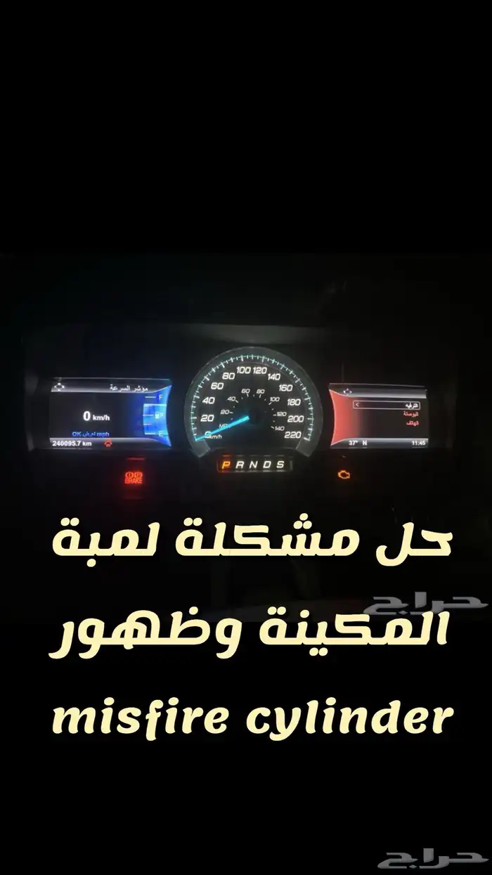 تشغيل عن بعد اصلي ومثبت سرعة تورس 2023 2024 25